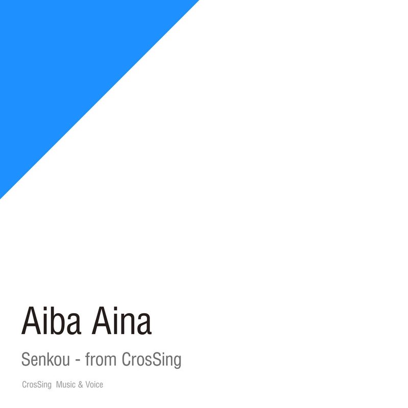 Aina Aiba