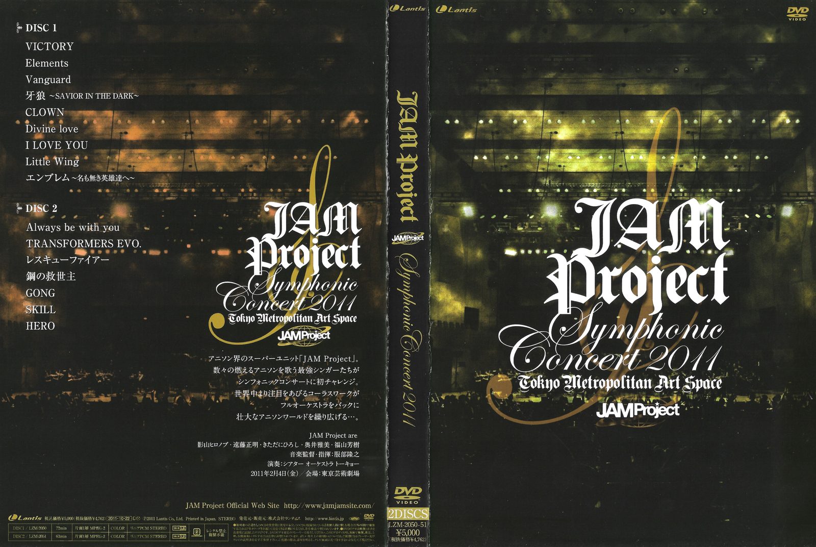 Front back spine