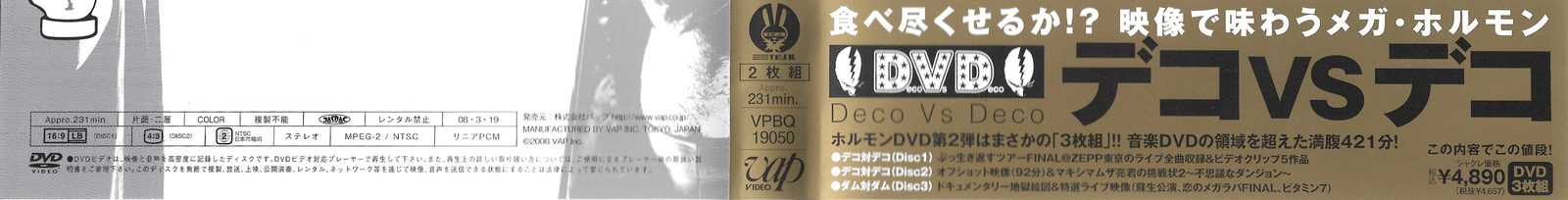 Deco obi
