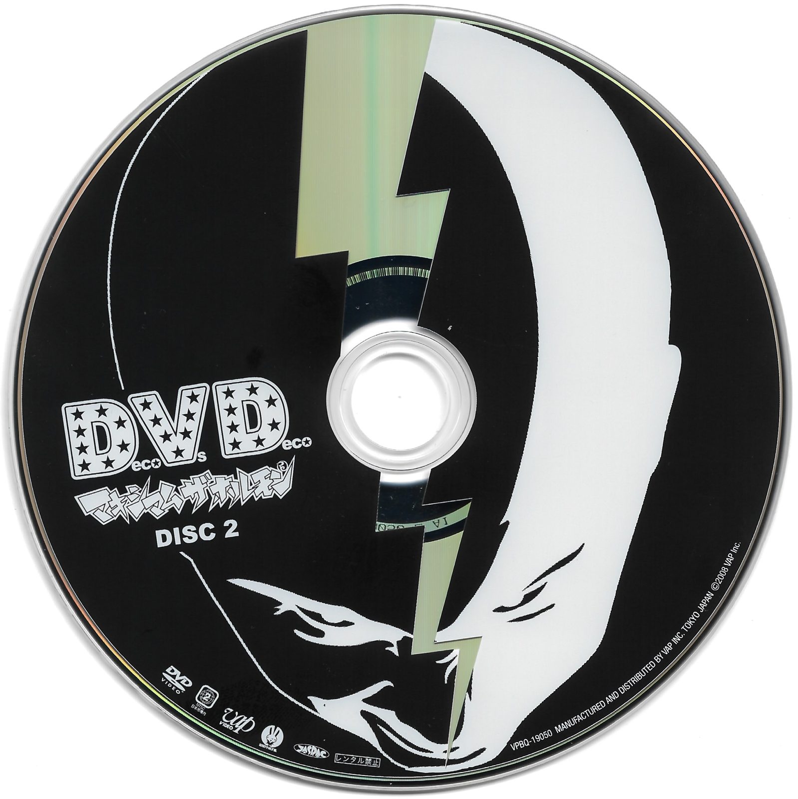 Disc2 label