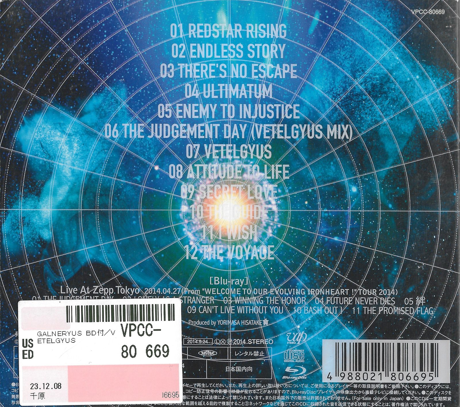 Outer sleeve back