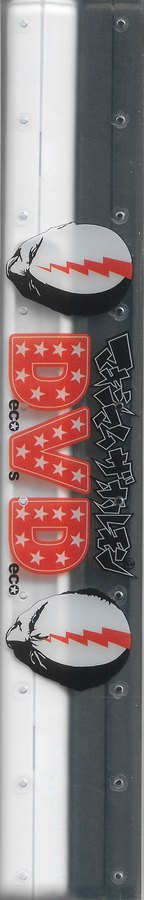 Maximum the Hormone - Deco Vs Deco